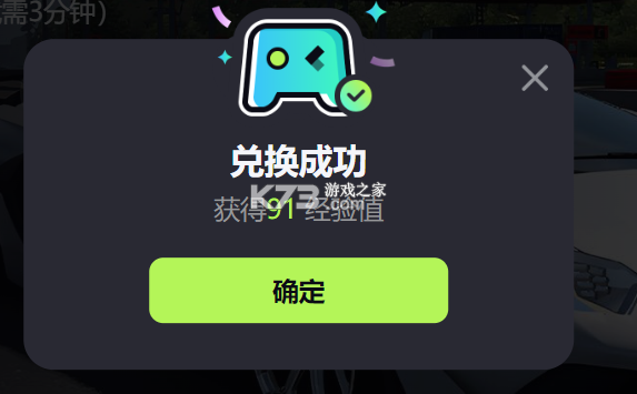 乐享快游 v3.3.0 app下载安装