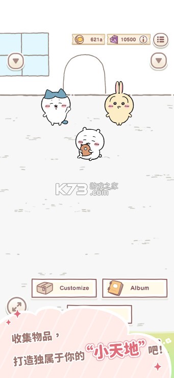 口袋吉伊卡哇 v1.5.0 官方版 截图