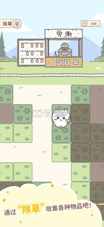 口袋吉伊卡哇 v1.5.0 官方版 截图