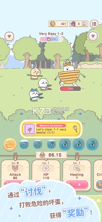 口袋吉伊卡哇 v1.5.0 官方版 截图