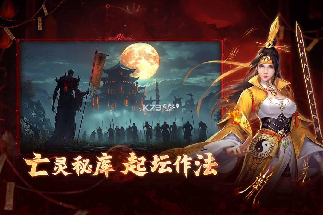 洪荒仙韵 v1.1.0 手游官方版 截图