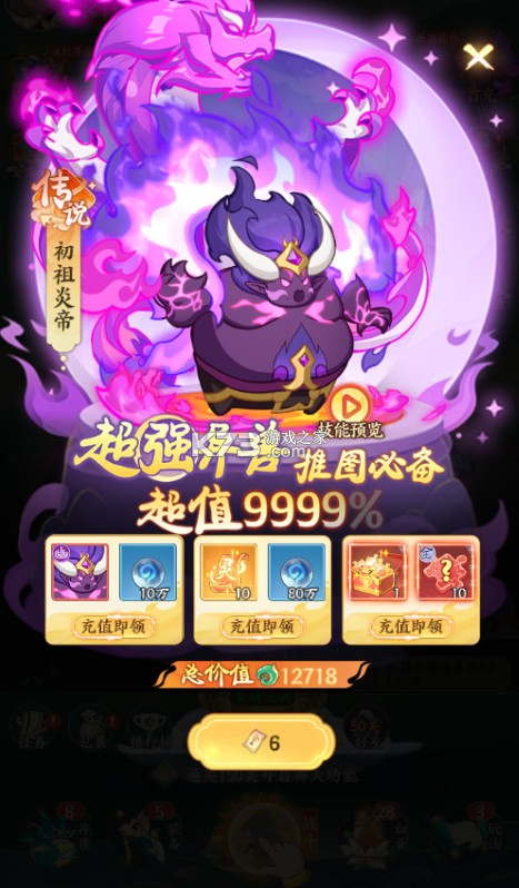 文明起源0.1折蛋仔异兽录版-文明起源0.1折版下载v1.0.0折扣平台
