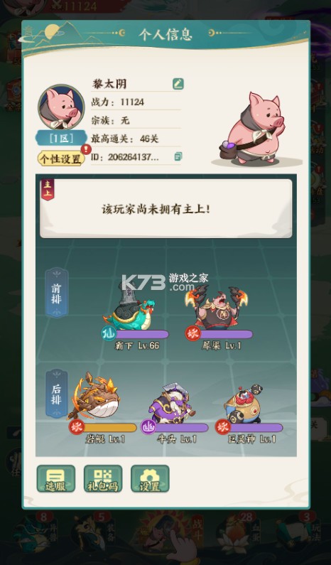 文明起源 v1.0.0 0.1折蛋仔异兽录版 截图