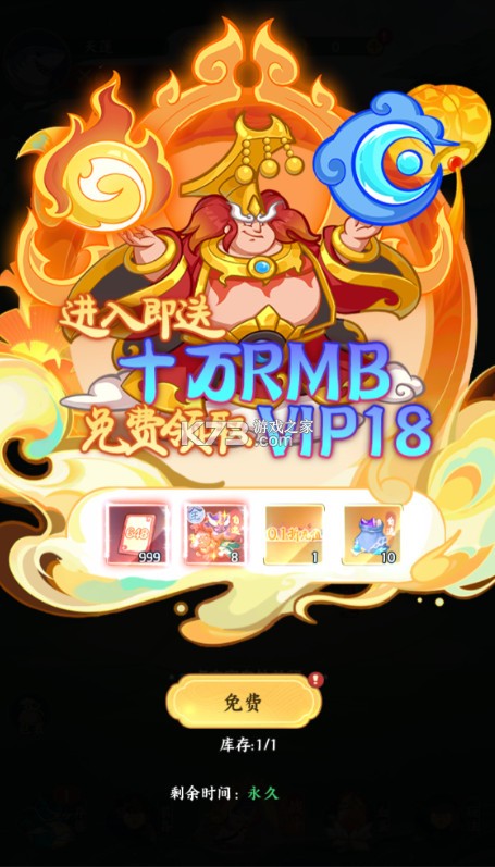 文明起源 v1.0.0 0.1折蛋仔异兽录版 截图