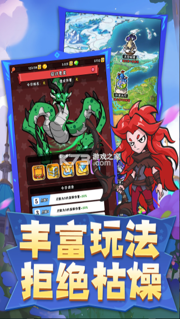 指尖斗士 v3.3.5 手游官方版 截图