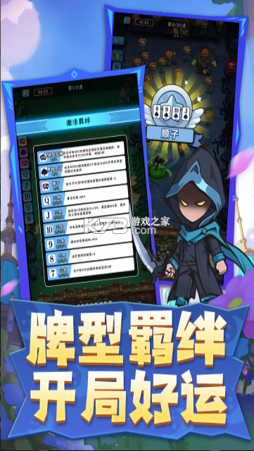 指尖斗士 v3.3.5 手游官方版 截图