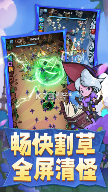 指尖斗士 v3.3.5 手游官方版 截图