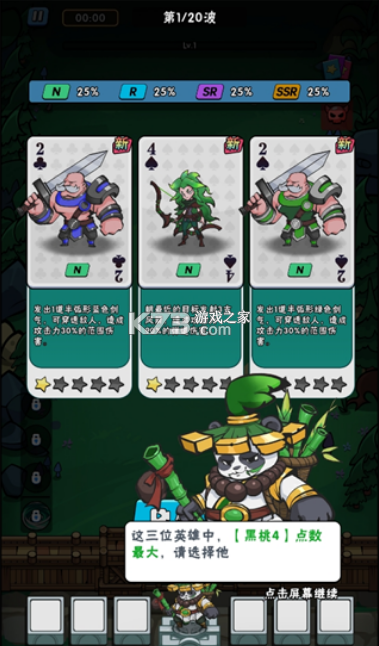 指尖斗士 v3.2.2 手游官方版
