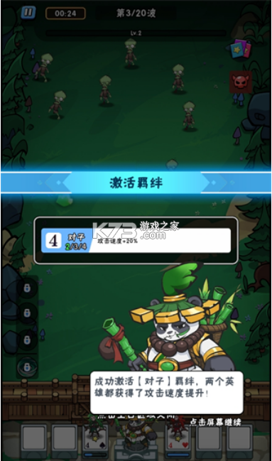 指尖斗士 v3.2.2 手游官方版