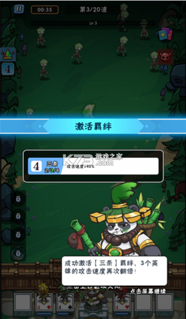指尖斗士 v3.2.2 手游官方版