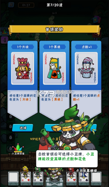 指尖斗士 v3.2.2 手游官方版
