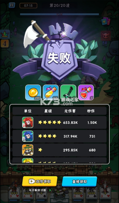 指尖斗士 v3.2.2 手游官方版