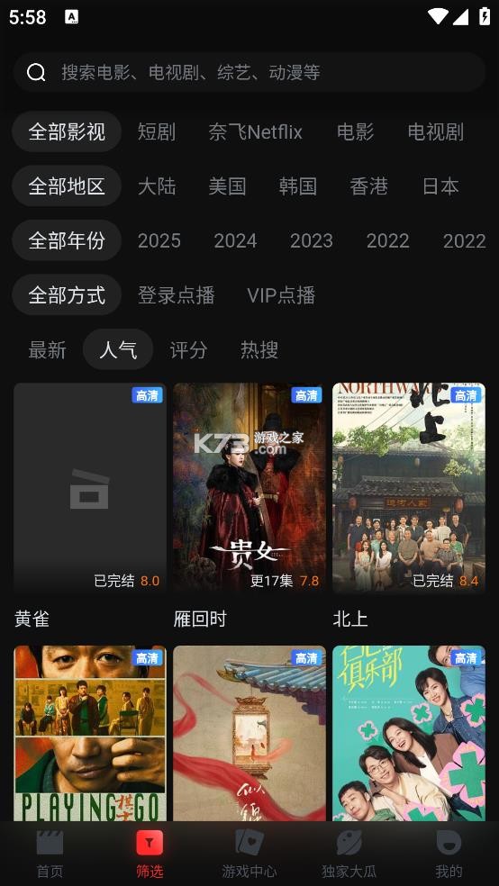 一起看 v1.3.12 手机app下载 截图