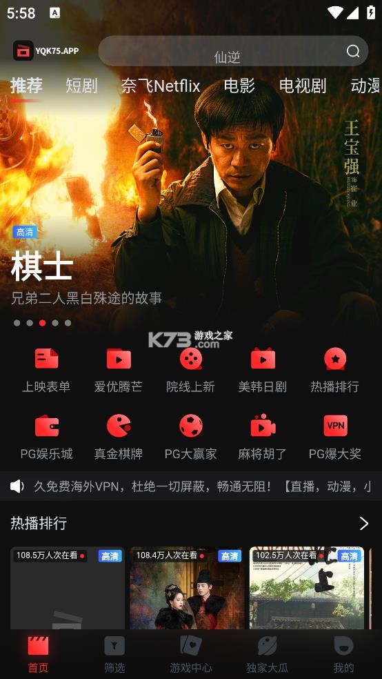 一起看 v1.3.12 手机app下载 截图