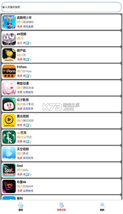 听雨软件库 v1.2.0 下载安装 截图