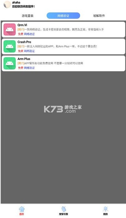 听雨软件库 v1.2.0 下载安装 截图