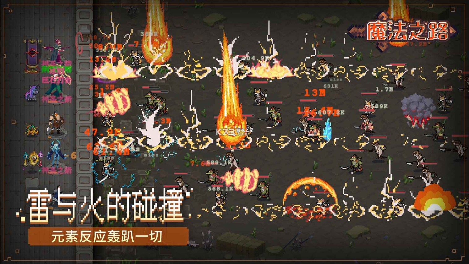 魔法之路 v1.0.8 手游 截图