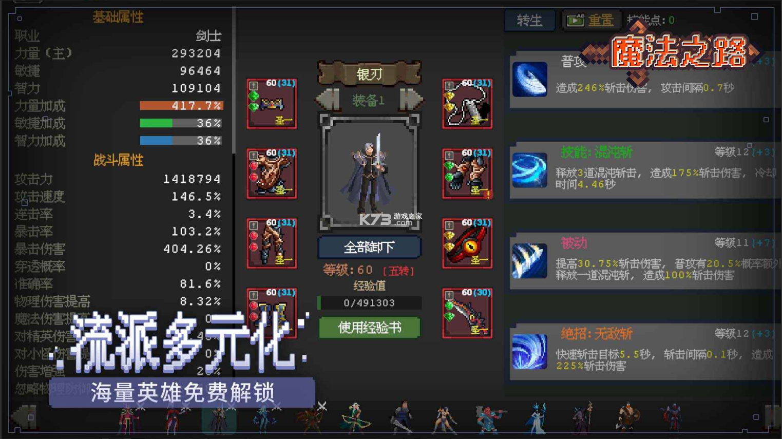 魔法之路 v1.0.8 手游 截图