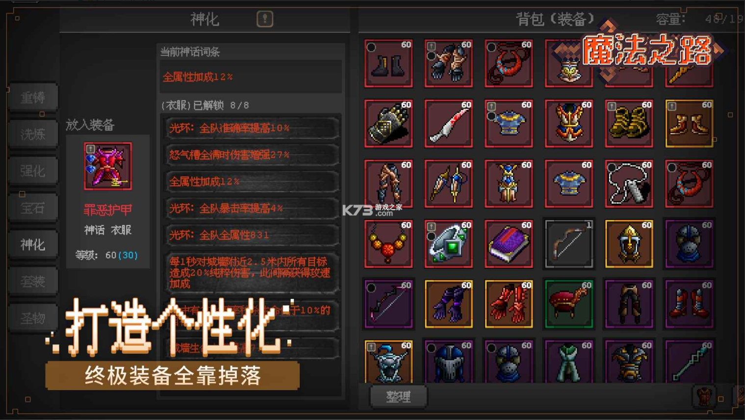 魔法之路 v1.0.8 手游 截图