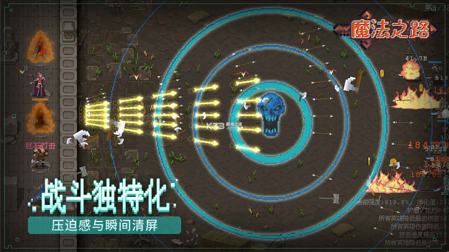 魔法之路 v1.0.8 手游 截图