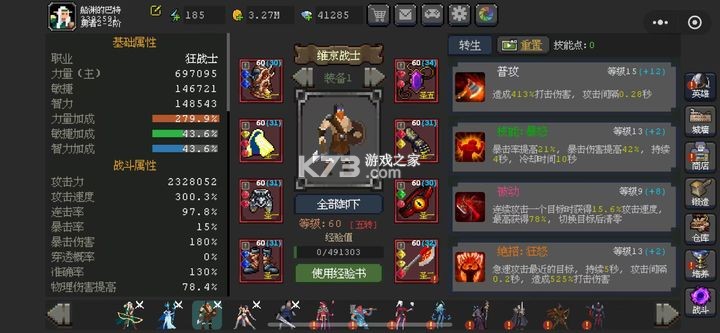 魔法之路 v1.0.8 手游
