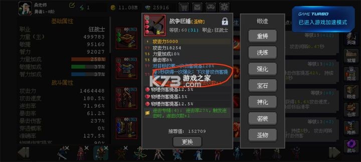 魔法之路 v1.0.8 手游