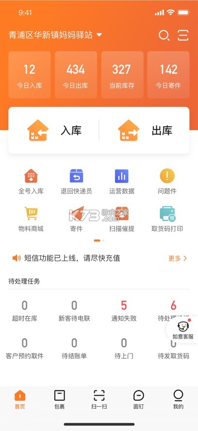 妈妈驿站 v6.7.62.1 app下载安装 截图