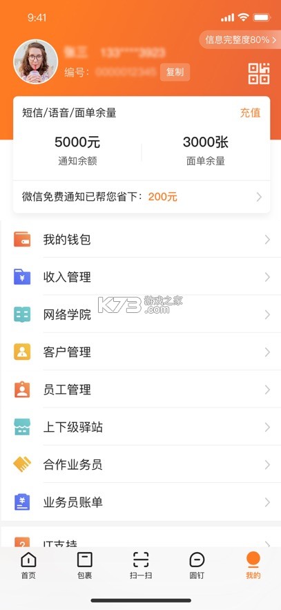 妈妈驿站 v6.7.62.1 app下载安装 截图