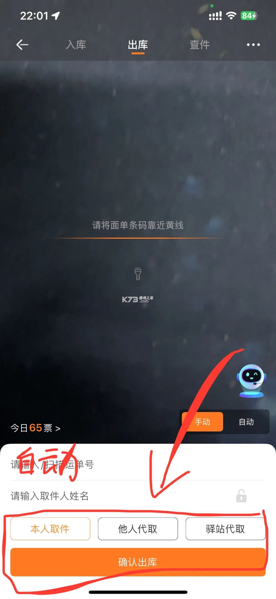 妈妈驿站 v6.7.42.1 app下载安装