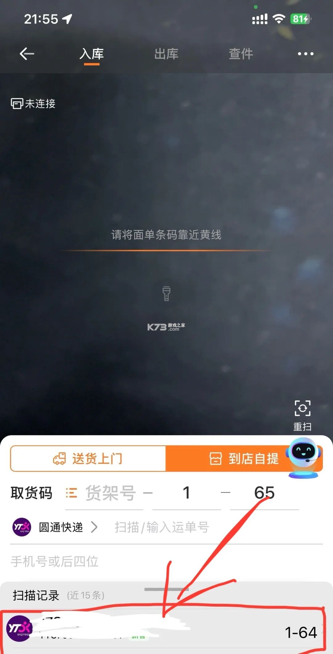 妈妈驿站 v6.7.42.1 app下载安装
