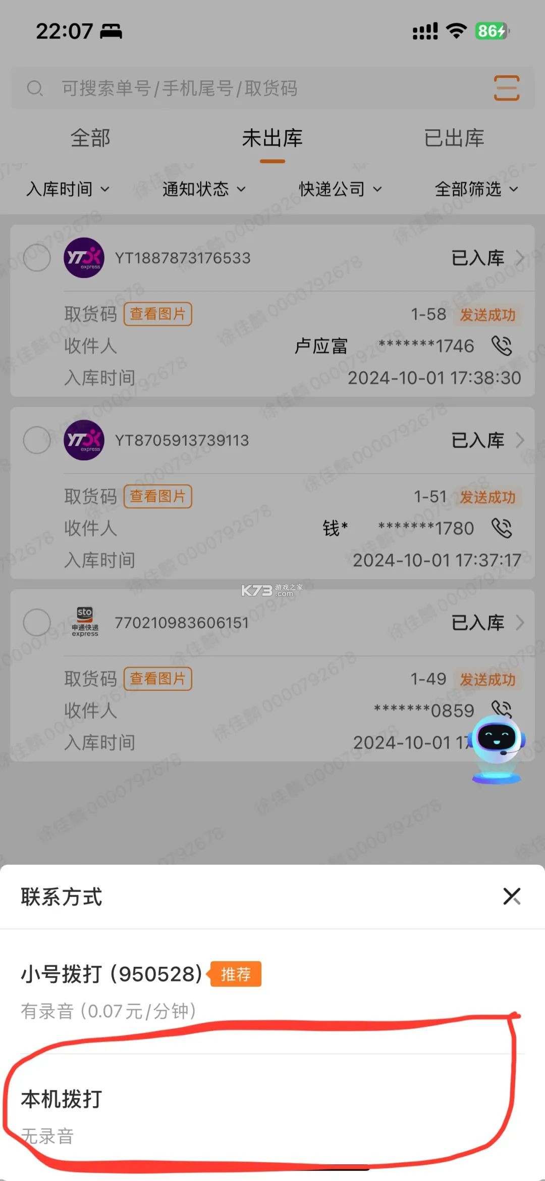 妈妈驿站 v6.7.42.1 app下载安装
