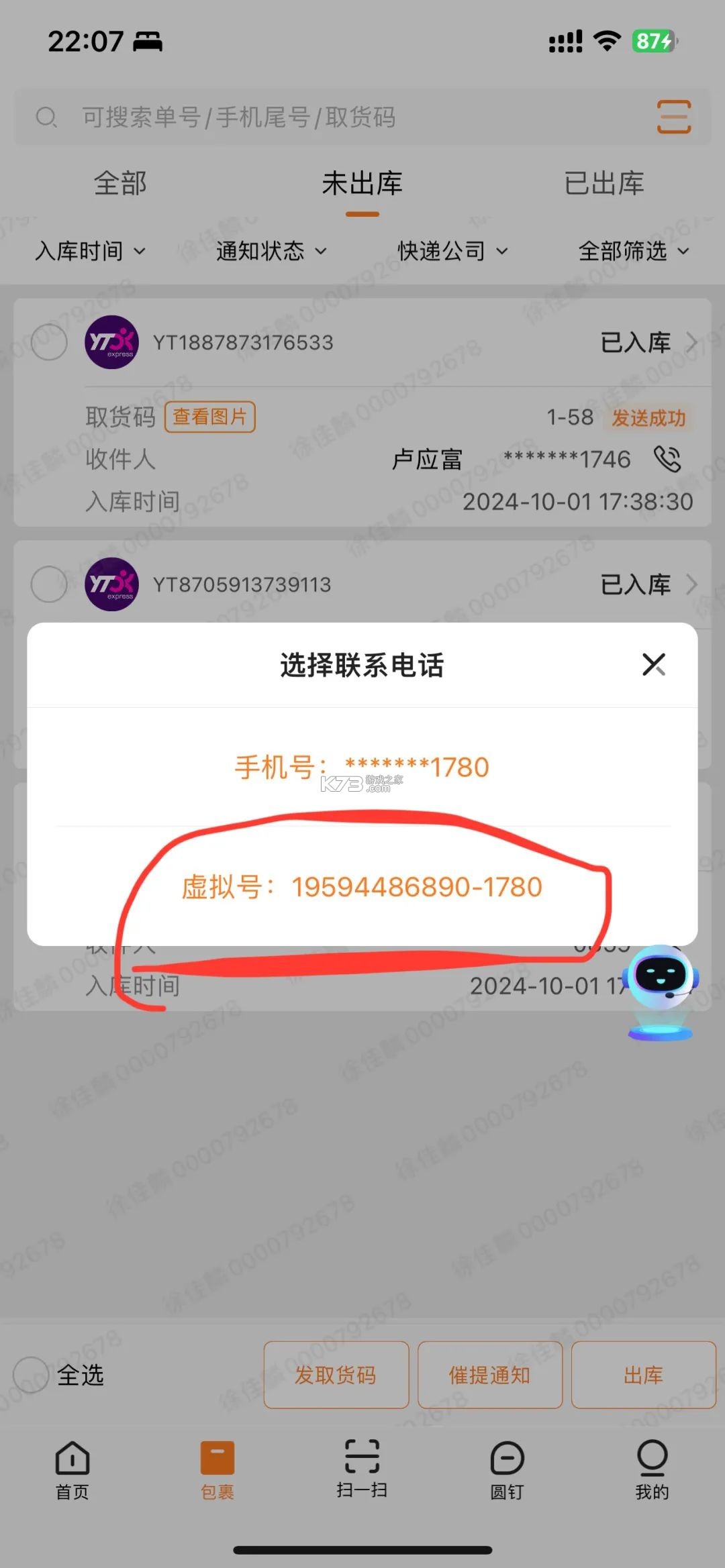 妈妈驿站 v6.7.42.1 app下载安装