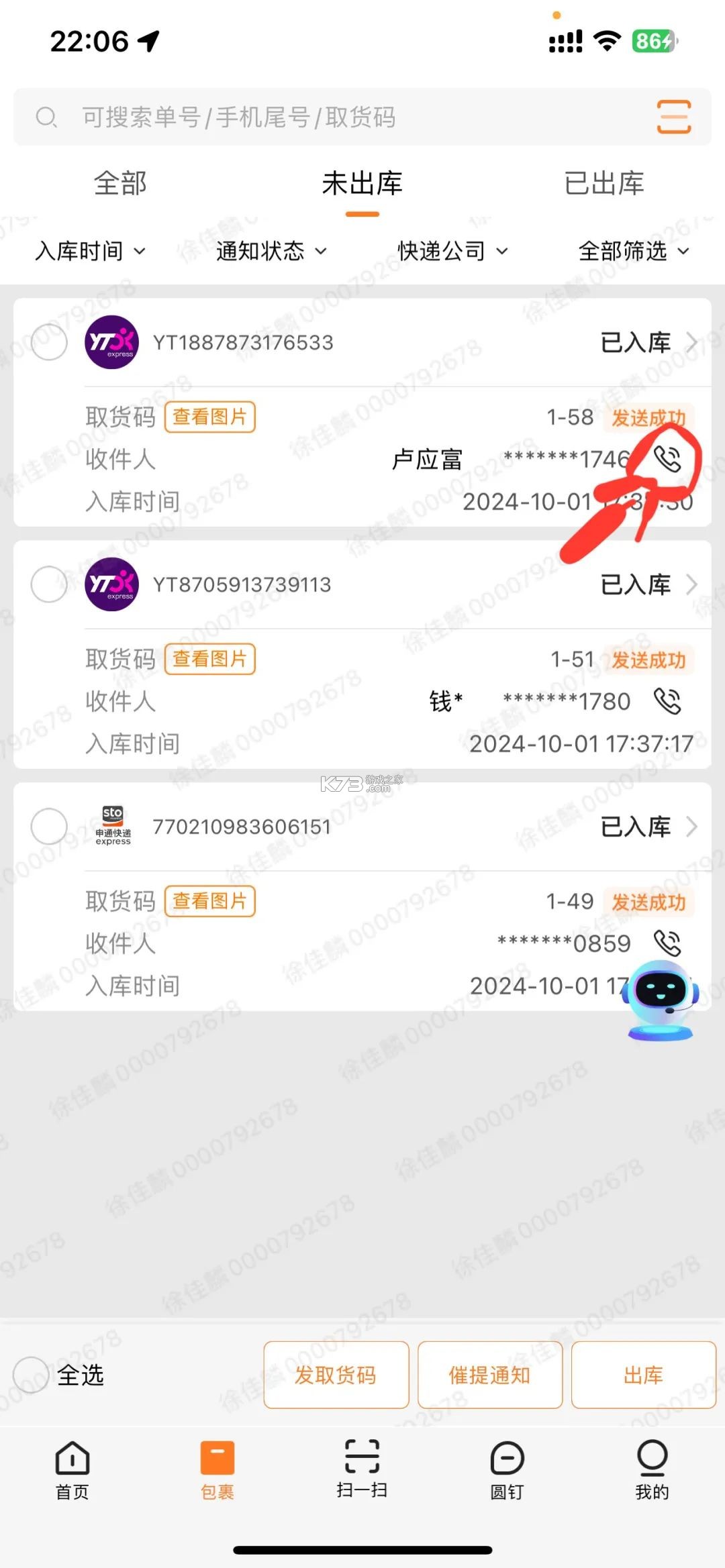 妈妈驿站 v6.7.42.1 app下载安装