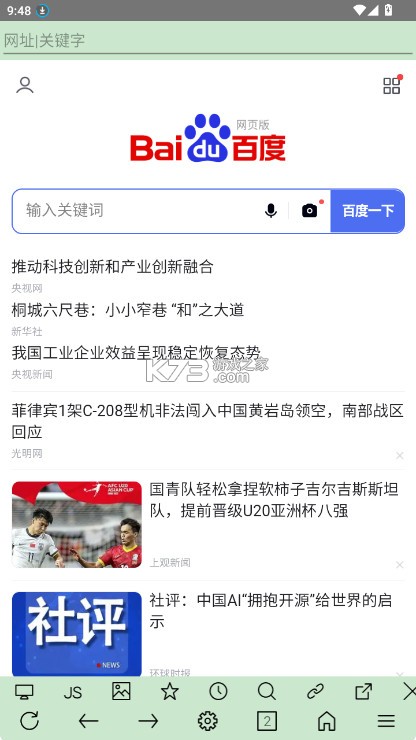 超微浏览器 v1.0.1114 下载