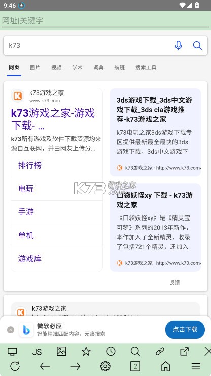 超微浏览器 v1.0.1114 下载