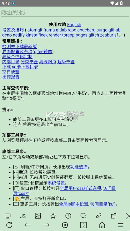 超微浏览器 v1.0.1114 下载 截图