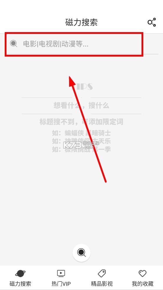 磁力星球app官方破解版下载-磁力星球2025最新版下载v5.3.5安卓版