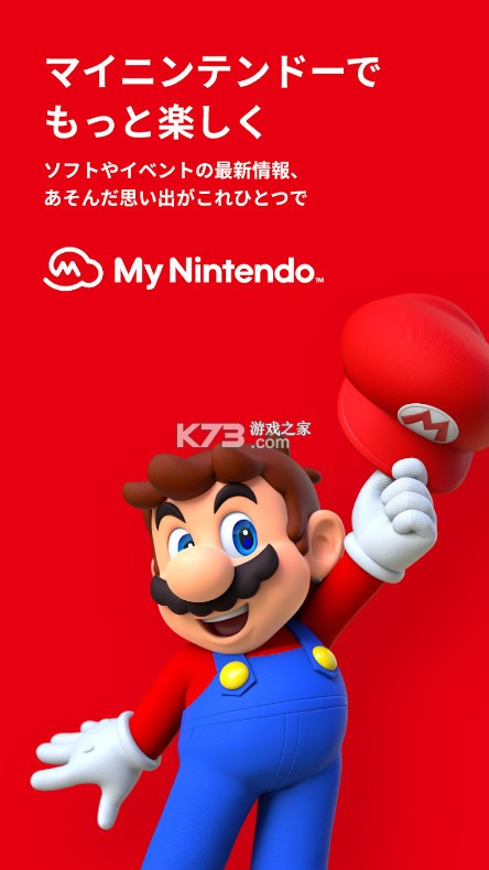 my nintendo v2.3.0 app安装包下载 截图