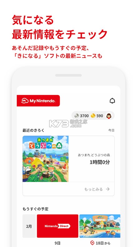 my nintendo v2.3.0 app安装包下载 截图
