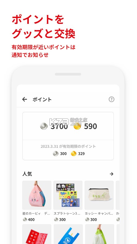 my nintendo v2.3.0 app安装包下载 截图