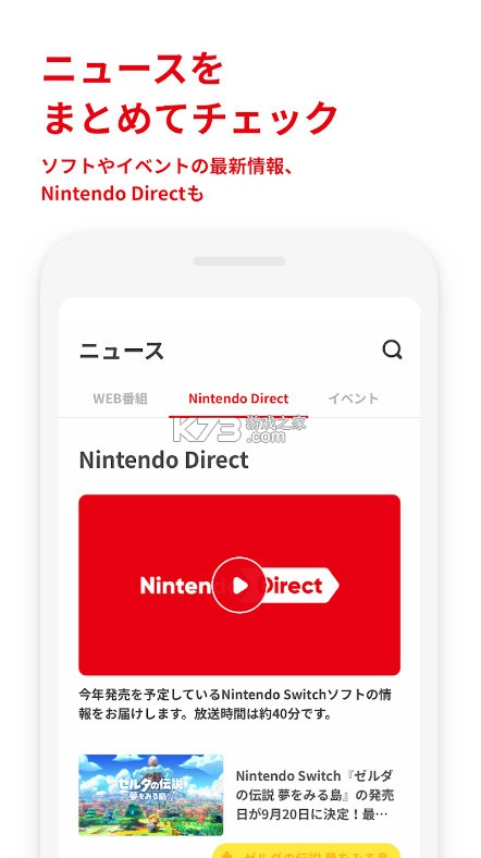 my nintendo v2.3.0 app安装包下载 截图