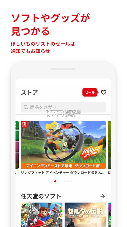 my nintendo v2.3.0 app安装包下载 截图