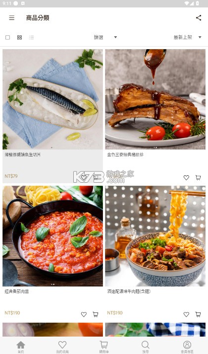 金色三麦 v24.11.0 app 截图