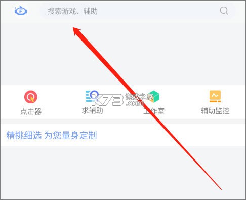 飞天助手 v2.6.8 app下载