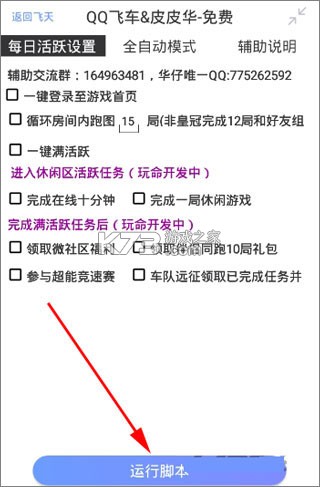 飞天助手 v2.6.8 app下载