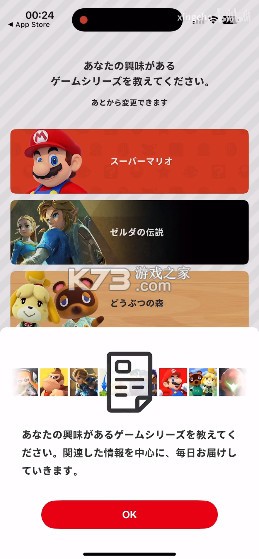 Nintendo Today v2.2.0 下载 截图