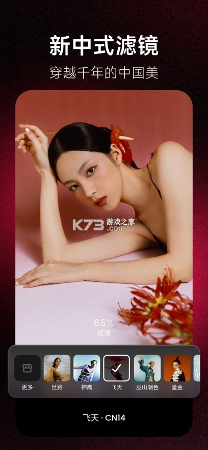 mtxx v11.10.1 修图软件下载(美图秀秀) 截图