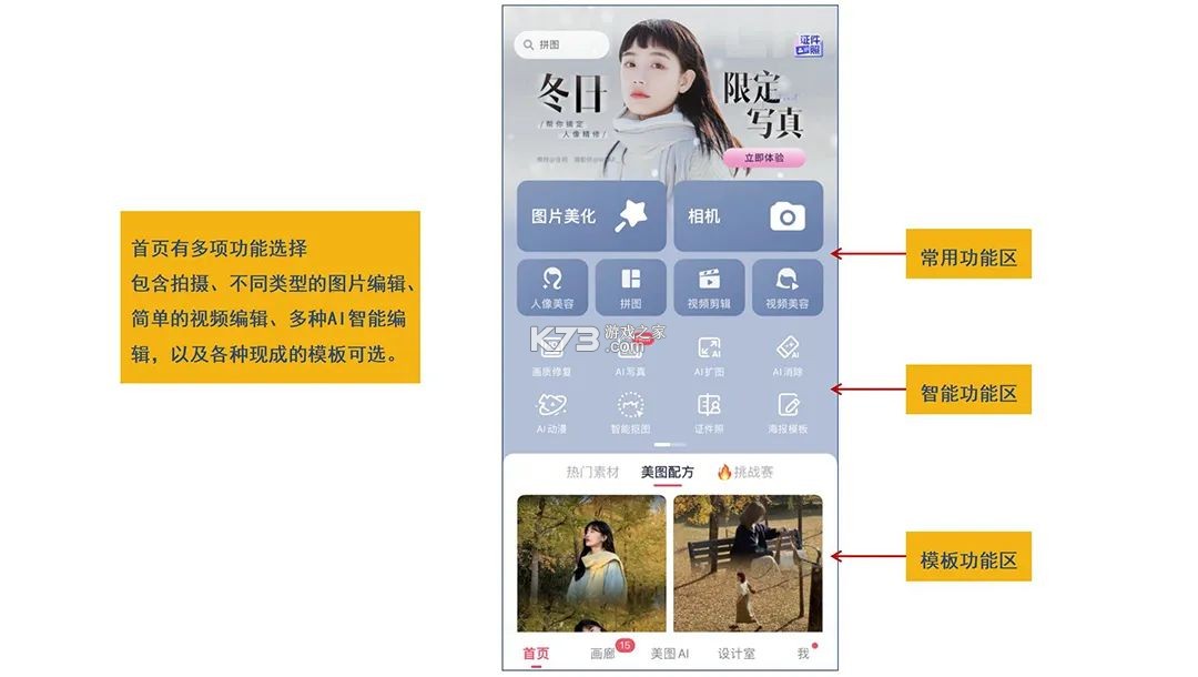 mtxx修图软件下载(美图秀秀)-mtxx下载软件官方破解版v11.6.1安卓版