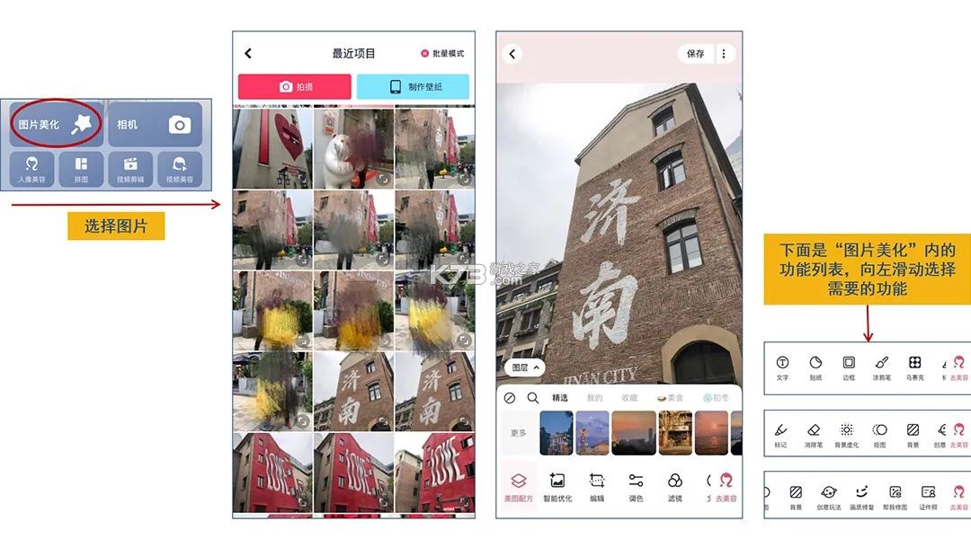 mtxx v11.6.1 修图软件下载(美图秀秀)