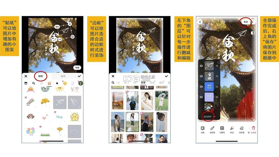 mtxx v11.6.1 修图软件下载(美图秀秀)